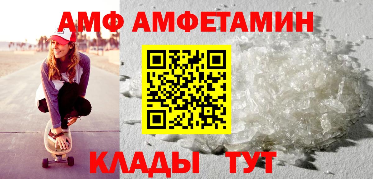 Амфетамин  Волгодонск  АМФЕТАМИН 98% 