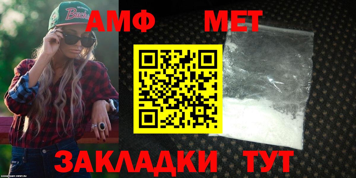 АМФЕТАМИН  Amphetamine Розовый  Вход с VPN  Волгодонск 