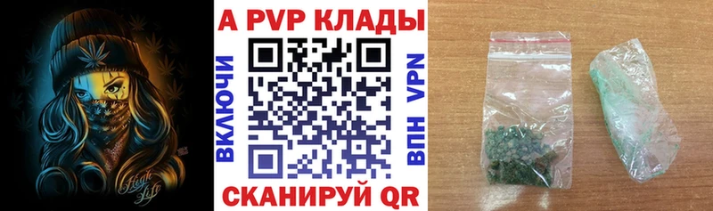 сколько стоит  Волгодонск  мориарти какой сайт  Alpha PVP кристаллы 