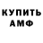 Amphetamine Розовый spartak1a
