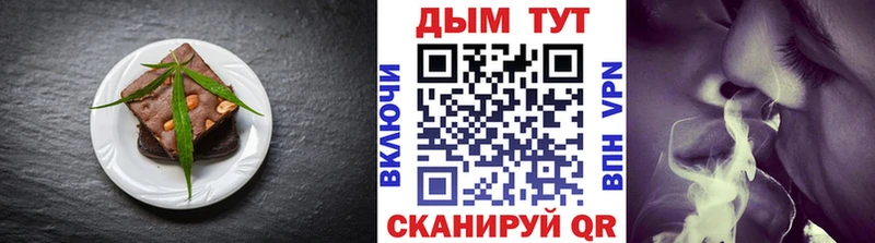 Печенье с ТГК конопля  Волгодонск 