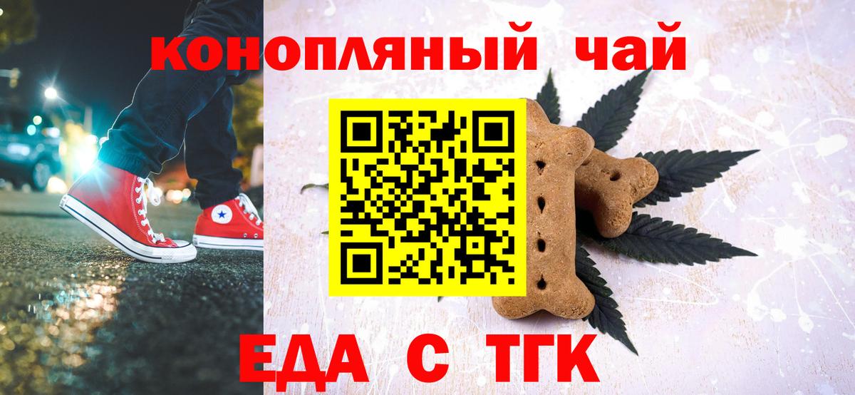 Canna-Cookies марихуана  Волгодонск 