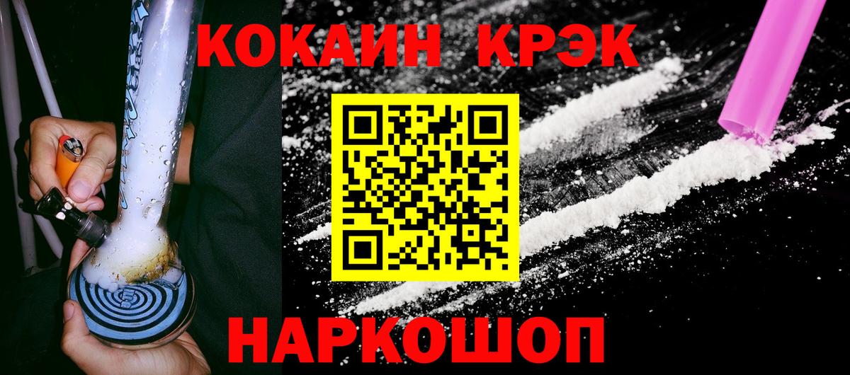 COCAIN Колумбийский Волгодонск