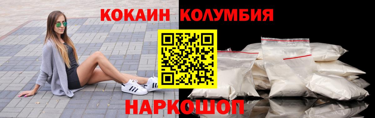 КОКАИН Боливия  Волгодонск  Cocaine Боливия 