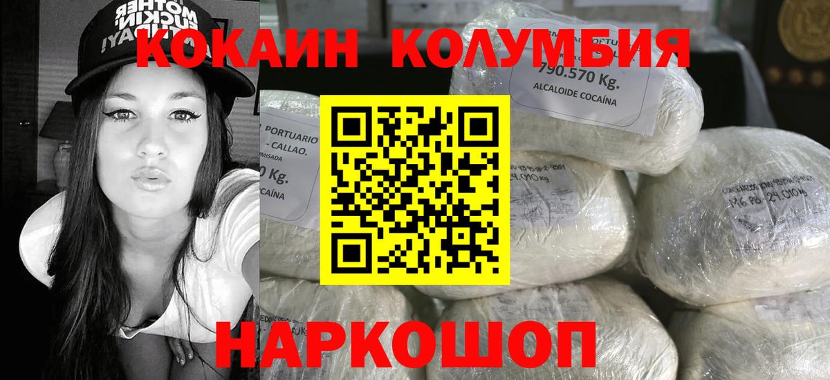 Cocaine 97%  Вход с VPN  Волгодонск 