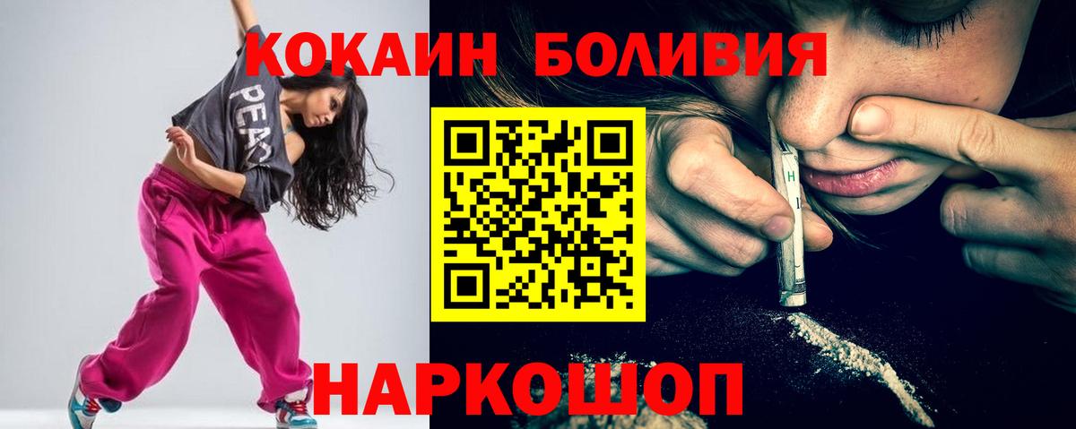 Cocaine Fish Scale Волгодонск