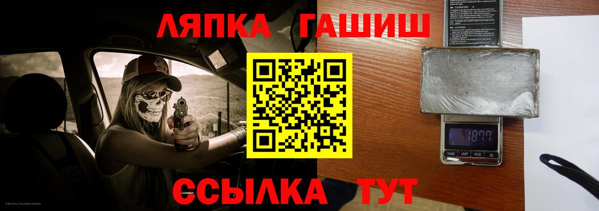 ГАШ гашик Волгодонск