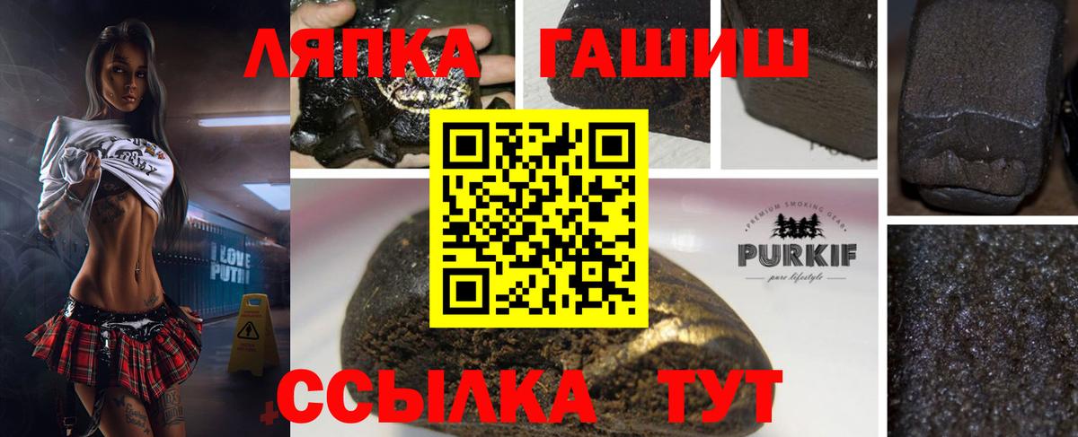 Гашиш VHQ Волгодонск