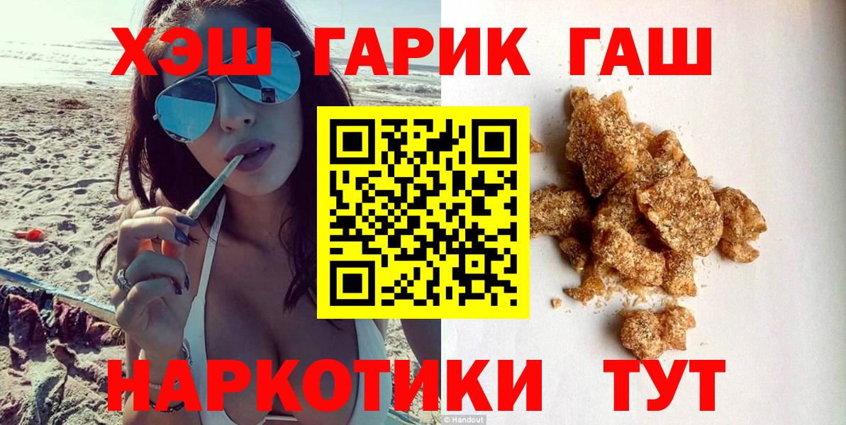 Гашиш hashish  Волгодонск  купить закладку  Гашиш гашик 