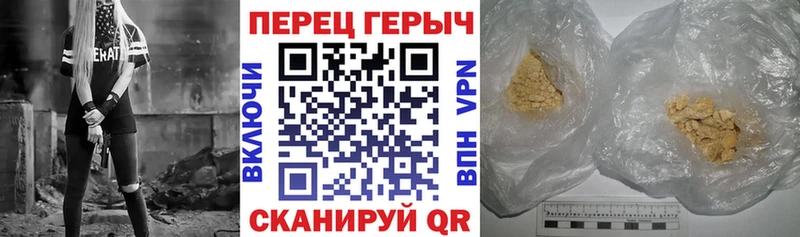 ГЕРОИН герыч  где найти наркотики  Волгодонск 