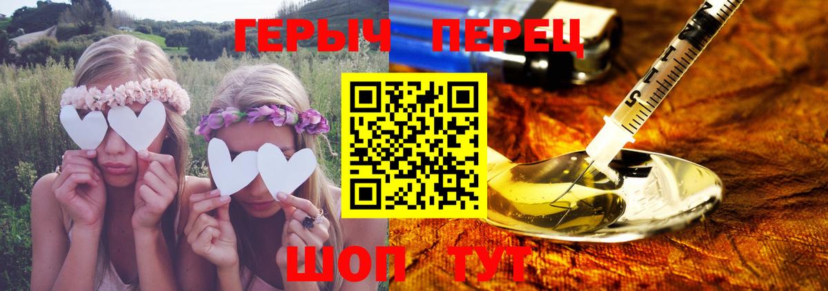 Героин белый Волгодонск