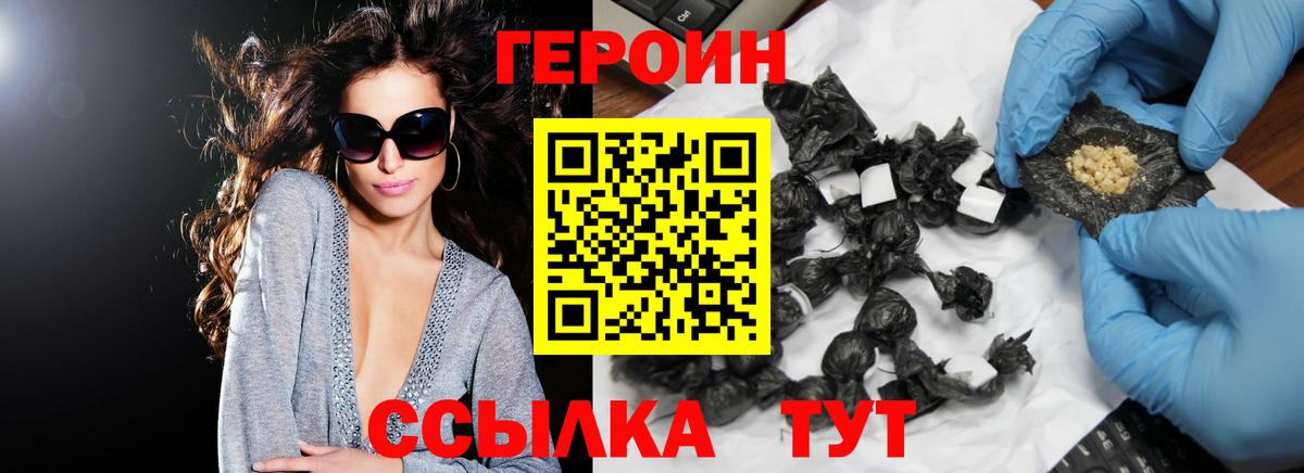 Героин гречка Волгодонск