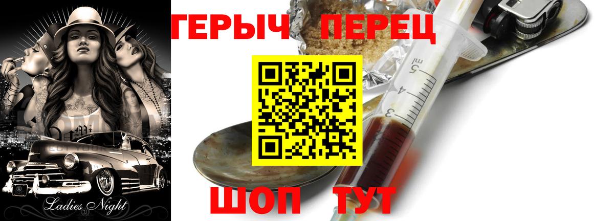 ГЕРОИН VHQ  Героин  Волгодонск 