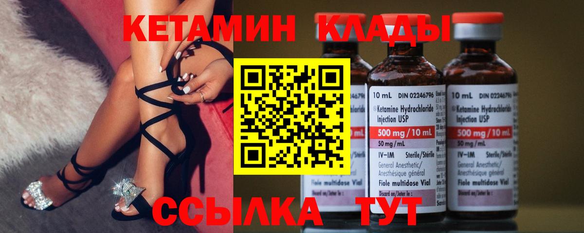 дарк нет телеграм  Волгодонск  КЕТАМИН VHQ 