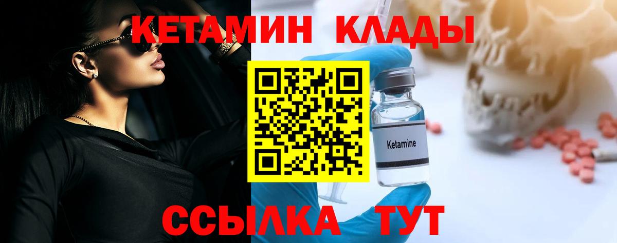 КЕТАМИН ketamine  КЕТАМИН VHQ  Волгодонск  Вход с VPN 