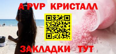 спайс Балаково