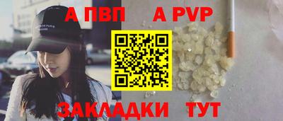 спайс Балаково