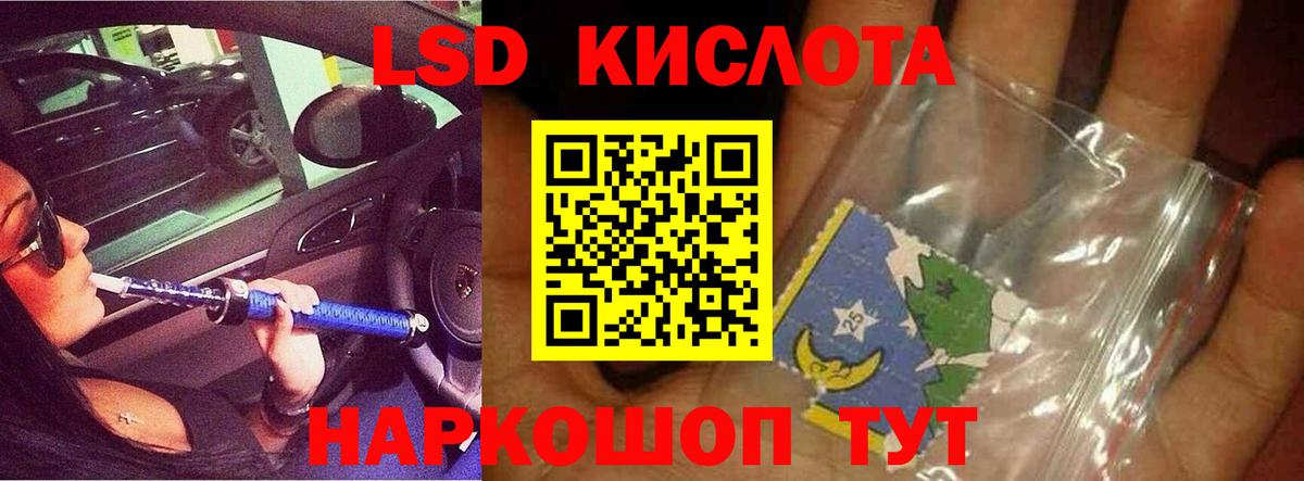 LSD-25 экстази кислота Волгодонск