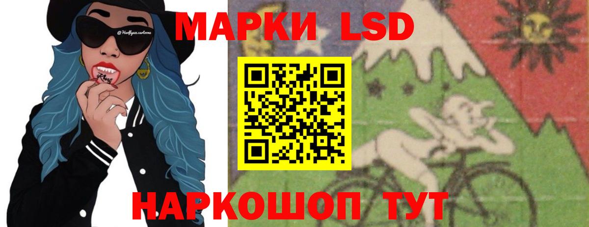 ЛСД экстази ecstasy  Вход с VPN  Волгодонск  ЛСД экстази кислота 