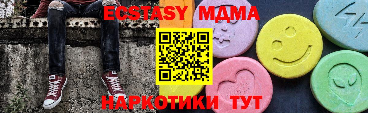 Волгодонск  MDMA молли  МДМА  MDMA Molly  Вход с VPN 