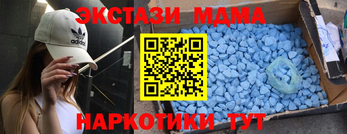 MDMA молли  MDMA VHQ  Волгодонск 