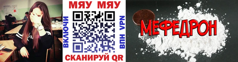 Мефедрон VHQ хочу Волгодонск