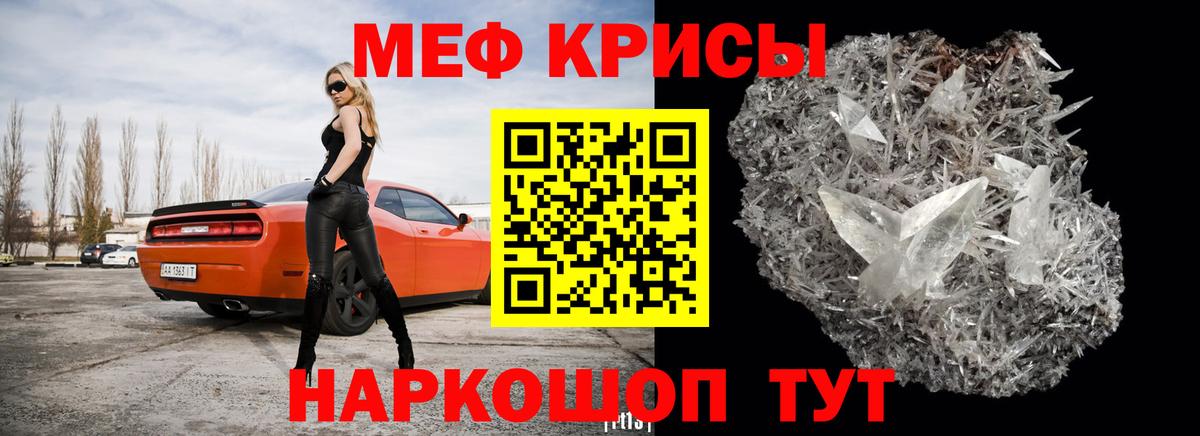 Меф мука Волгодонск
