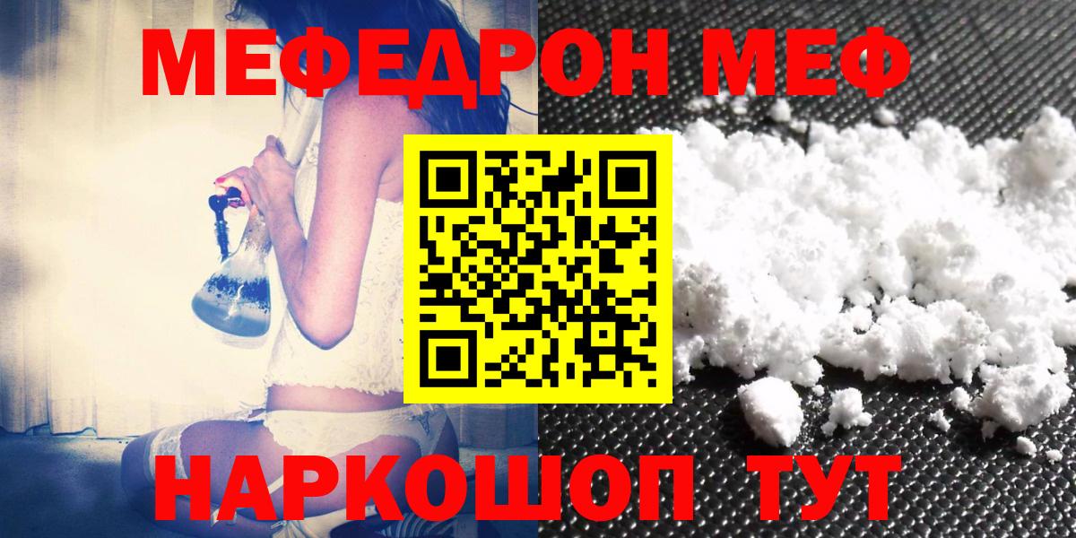 Меф mephedrone  Меф кристаллы  Меф  Волгодонск 