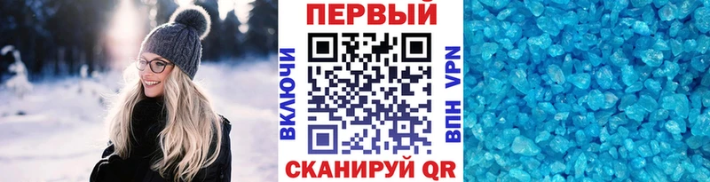 Метамфетамин кристалл  Волгодонск 