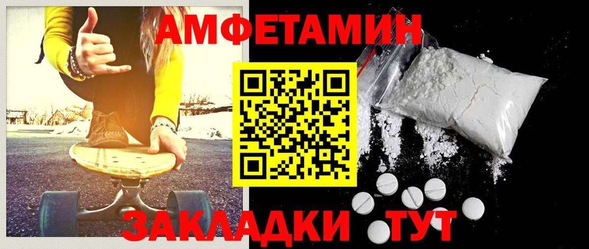 Метамфетамин Methamphetamine  Волгодонск 