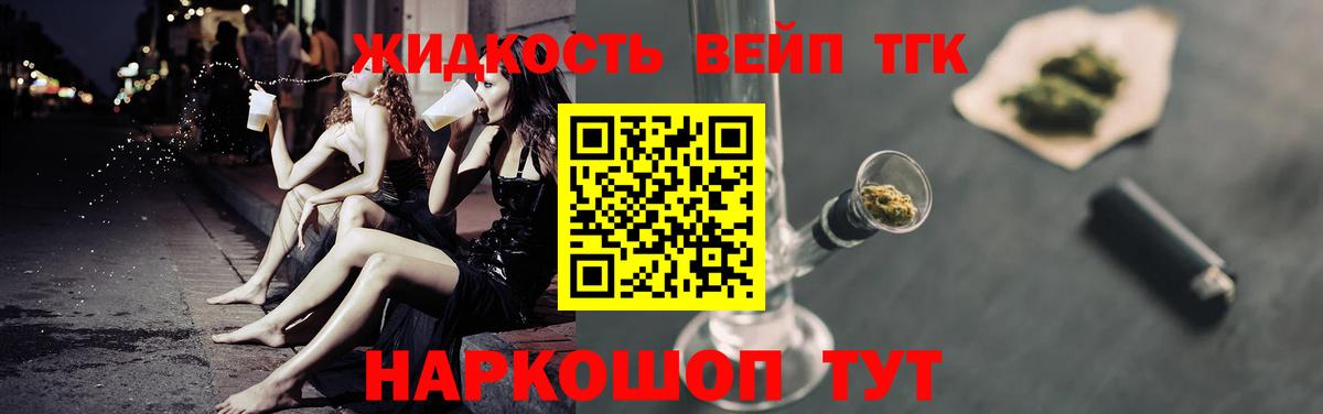 Дистиллят ТГК вейп с тгк  Волгодонск  Дистиллят ТГК концентрат 