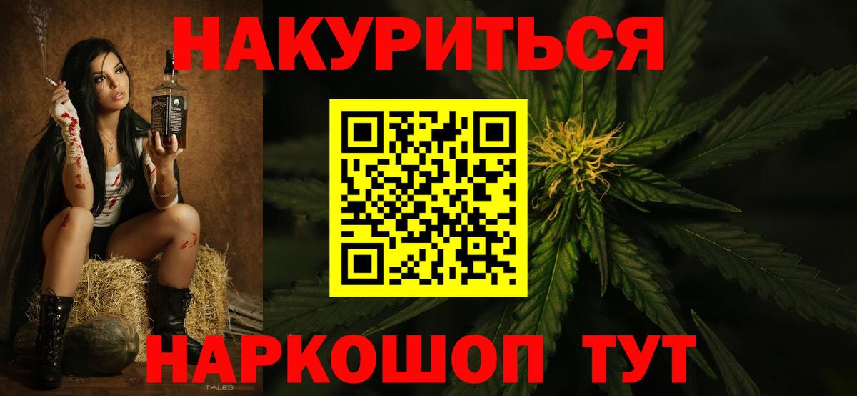 Марихуана White Widow Волгодонск