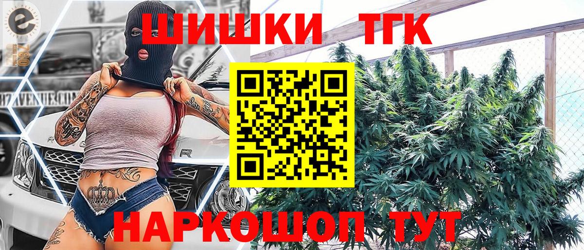 Волгодонск  Конопля THC 21%  Вход с VPN  Бошки Шишки LSD WEED  Бошки марихуана AK-47 